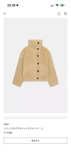 ZARA リバーシブルダブルフェイスジャケット