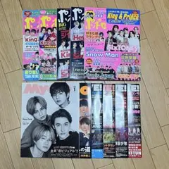 Myojo ポポロ MyojoLIVE 11冊 まとめ売り