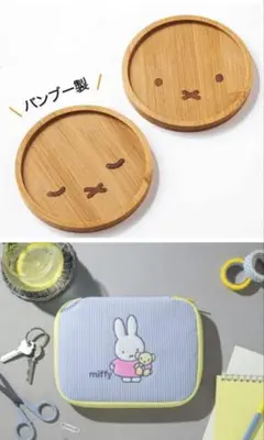 【3点セット】ミッフィー　マルチケース＆バンブーコースター
