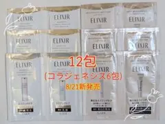 エリクシール コラジェネシス / ブライトニング Ⅰ ＆ Ⅱ（12包）