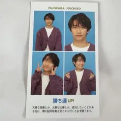 TVガイド 証明写真 なにわ男子 藤原丈一郎