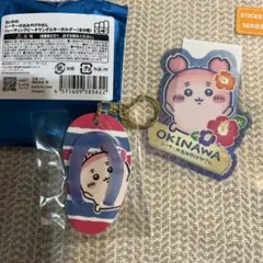 ちいかわ　シーサーのおみやげやさん　古本屋　クリアステッカー　キーホルダー