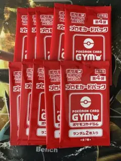 第4弾 未開封 MEGA ジムバトル プロモカードパック - メルカリ