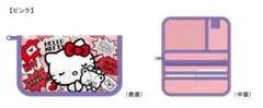 新品未開封 ハローキティ キティちゃん 40th マルチケース 郵便局