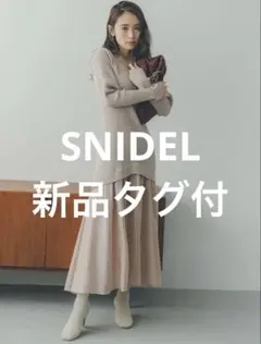 【新品タグ付】SNIDEL オーガンスカートドッキングニットワンピース