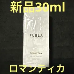 FURLA ROMANTICA オーデパルファム 香水 30mlのサムネイル