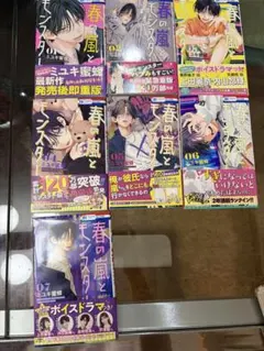 春の嵐とモンスター 1-7巻セット ミユキ蜜蜂