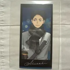 コスモワールド　赤葦京治 ステッカー