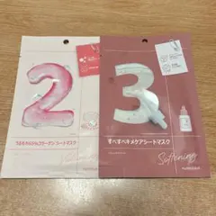 ナンバーズイン　パック　2枚セット