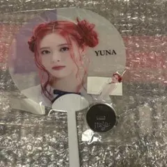 itzy YUNA うちわ アクスタセット　JYP ポプスト