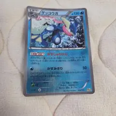 ゲッコウガ 130HP ポケモンカード