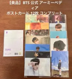 BTS 公式 ARMYPEDIA ポストカード コンプ ホソクJーHOPE - メルカリ