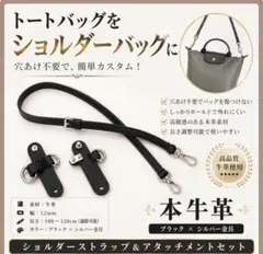 Longchamp ロンシャン ショルダーストラップ パーツ アタッチメントのサムネイル