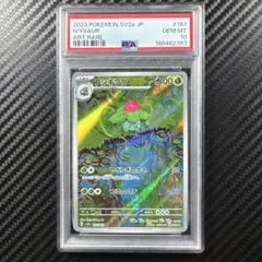 PSA10 フシギソウ AR SV2a ポケモンカード151 167/165 - メルカリ