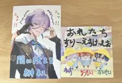 にじさんじ 3SKM 2周年グッズ 特典 榊ネス