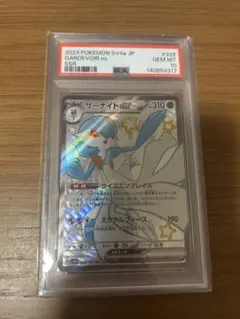 【PSA10】サーナイトCHR まとめ買い値下げ歓迎 PSA10】サーナイトCHR まとめ買い値下げ歓迎 - メルカリ