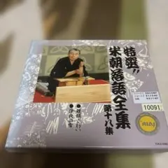 2026年最新】CD 特選 米朝 落語全集の人気アイテム - メルカリ