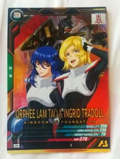 アーセナルベース オルフェ&イングリット 匿名配送