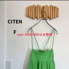 シテン【F】ジャガード キャミワンピース ジャージ素材 ストレッチ グリーンのサムネイル