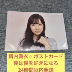 2026年最新】新内眞衣の人気アイテム - メルカリ