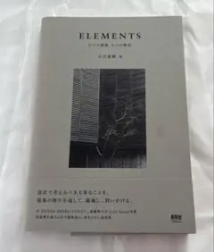 ELEMENTS