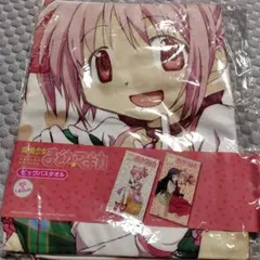 まどマギ ビックバスタオル 鹿目まどか 暁美ほむら タペストリー