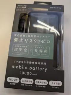 【非売品】Ado コラボ モバイルバッテリー ジョージア　no.4 Adoコラボ モバイルバッテリー 