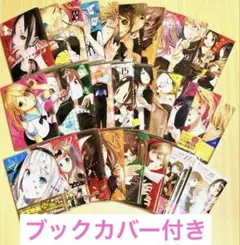 2026年最新】かぐや様は告らせたい 初版の人気アイテム - メルカリ