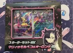 スターターセットex マリィのモルペコ&オーロンゲex新品未開封 - メルカリ
