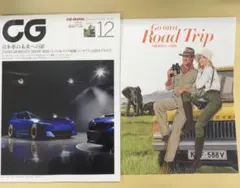 カーグラフィック CAR GRAPHIC 2025年12月号