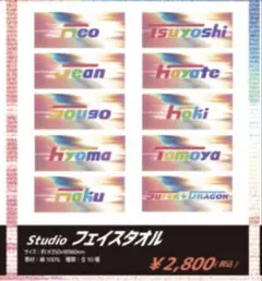 2026年最新】田中洸希 タオルの人気アイテム - メルカリ