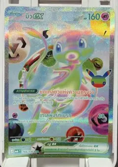 ポケモンカード ミュウex 外国語版 ホログラム ポケカ