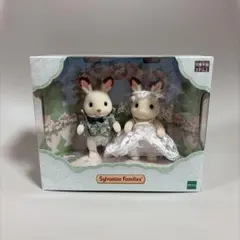 【新品未使用】シルバニアファミリー ウェディング　ペアセット　緑　グリーン