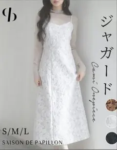 SAISON DE PAPILLON キャミワンピース ジャガード ライトグレー