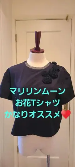 ♥️お値下げ♥️マリリンムーン★お花付きブラックTシャツ★27500円の品のサムネイル