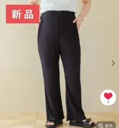 新品 LEPSIM 産前・産後対応 マタニティ楊柳フレアパンツ 黒