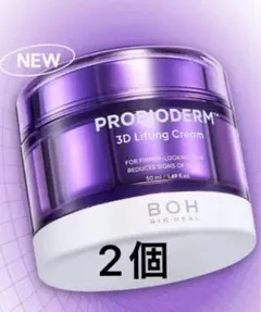 プロバイオダーム3Dリフティングクリーム50ml　タンタンクリーム　2個のサムネイル