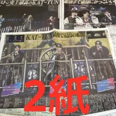 KAT-TUN 亀梨和也　上田竜也　中丸雄一　 ラストライブ