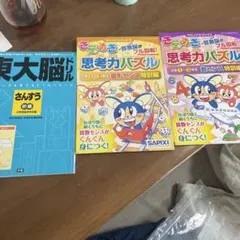 2026年最新】sapix 1年生の人気アイテム - メルカリ