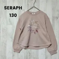 新品 セラフ トレーナー 130 ピンク 女の子 裏パイル ボタニカル 刺繍