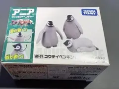 アニア 廃盤 コウテイペンギン子ども (ポーズ違い3体)