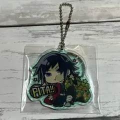 鬼滅の刃 ぴた！でふぉめ アクリルキーホルダー 義勇