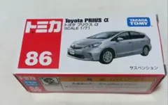 2026年最新】プリウスα ミニカーの人気アイテム - メルカリ