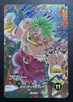 2007 データカードダス DBZ2 ブロリー #142 ドラゴンボールZ データカードダス2 『ブロリー 伝説の超サイヤ人 激
