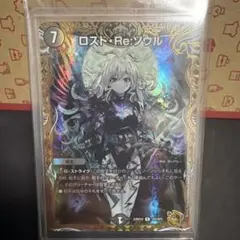 2026年最新】ロスト・Re:ソウルの人気アイテム - メルカリ