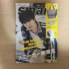 smart 2026年10月号 吉田仁人 M!LK