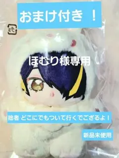 2026年最新】仙石忍 ぬいぐるみ いつぬいの人気アイテム - メルカリ