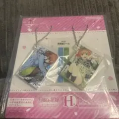 一番くじ　五等分の花嫁　H賞 単行本チャーム 【4巻・5巻】1種