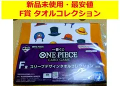 【新品未使用♥最安値】ワンピースカード一番くじF賞ルフィ エース サボ