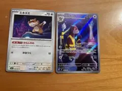 ニンジャスピナー　ミネズミ 068/083　ミルホッグ　AR 095/083